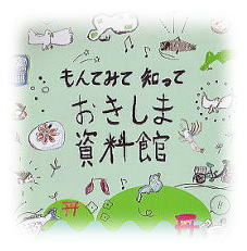 クリックで詳細表示