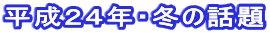 QSNE~̘b 