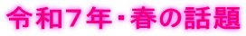 ߘaVNEt̘b 