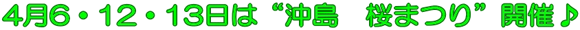 46E12E13́g@܂hJÁ 